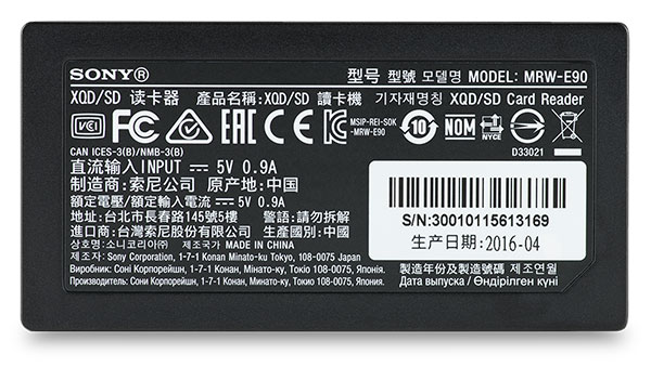 Sony MRW-E90 XQD 2.0 SD UHS-II Card Reader bottom